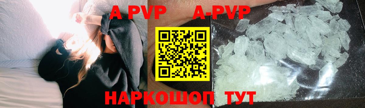 A PVP СК Коммунар