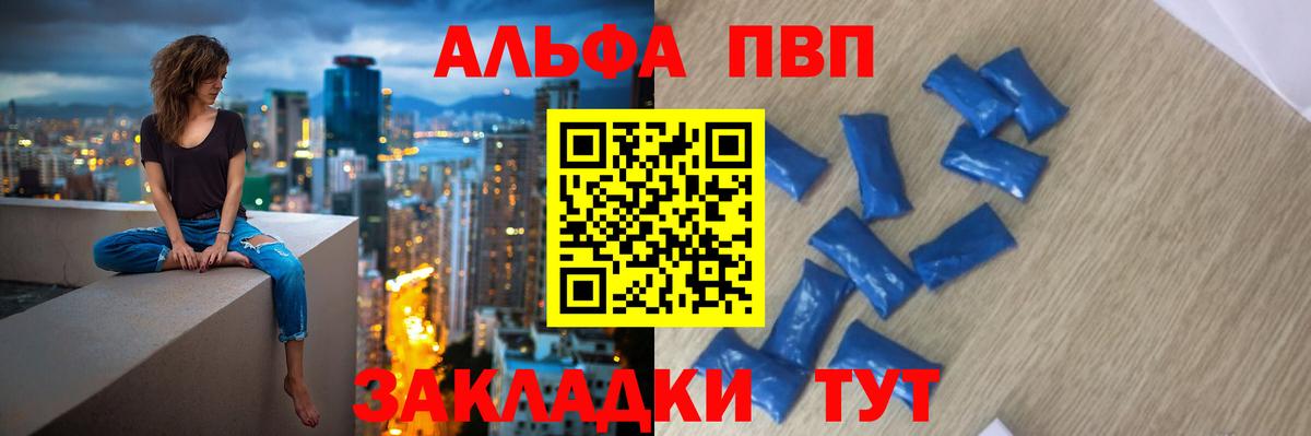 A PVP крисы CK  A PVP СК КРИС  A PVP  продажа наркотиков  Коммунар  Вход с VPN 