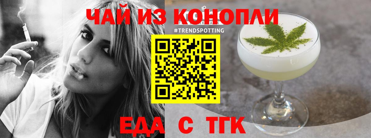 Cannafood марихуана  Вход с VPN  Коммунар 