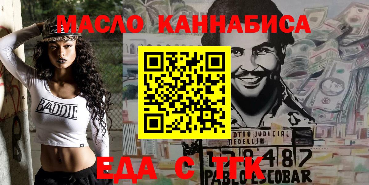 Еда ТГК марихуана  Коммунар 