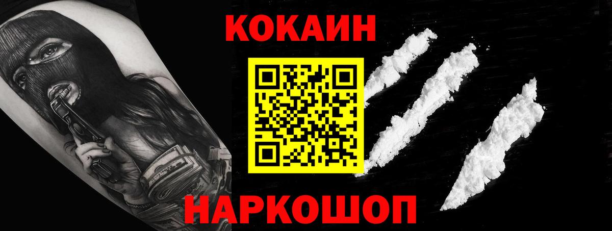 хочу наркоту  Коммунар  КОКАИН Fish Scale  Кокаин 97% 