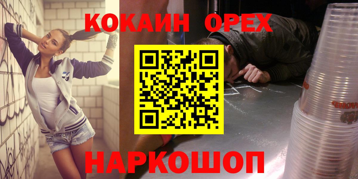 COCAIN 99%  наркота  КОКАИН 99%  Коммунар  Вход с VPN  Кокаин 