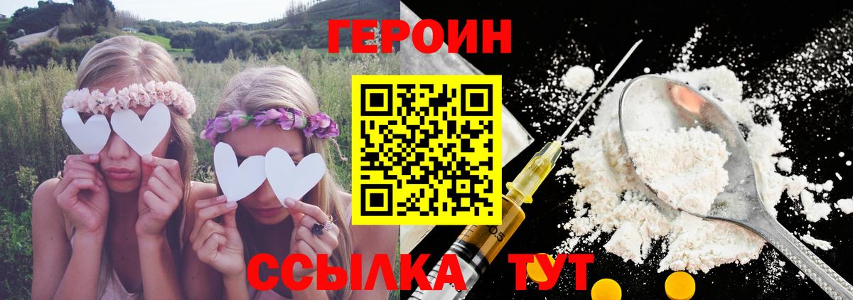 ГЕРОИН Heroin  ГЕРОИН  Коммунар 