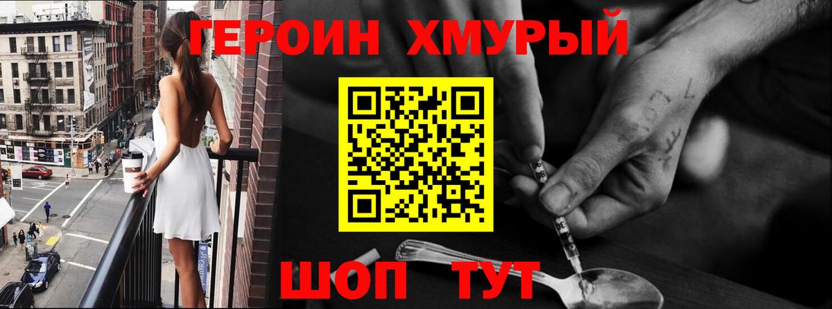 Героин белый Коммунар