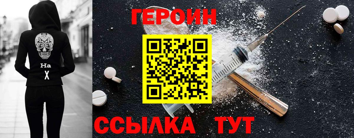 Героин Афган  ГЕРОИН  Коммунар  Вход с VPN 