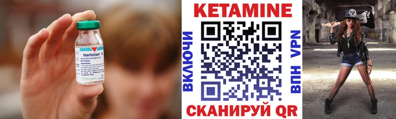 Кетамин VHQ  купить закладку  Коммунар 