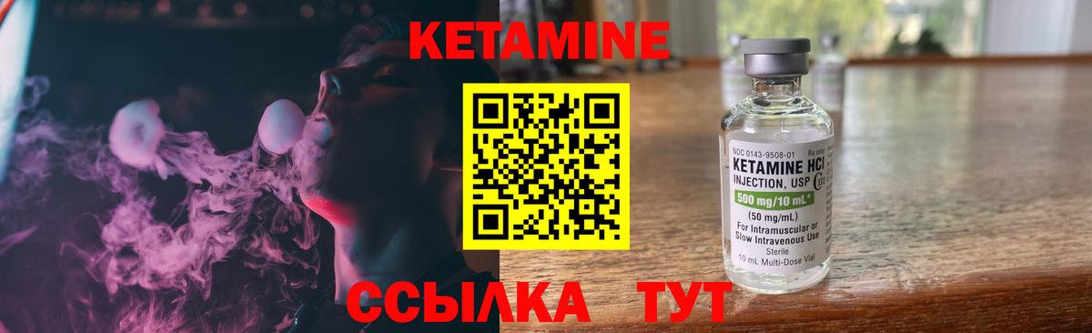 КЕТАМИН ketamine  Вход с VPN  Коммунар  Кетамин ketamine 