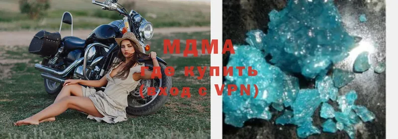 МДМА crystal  Коммунар 