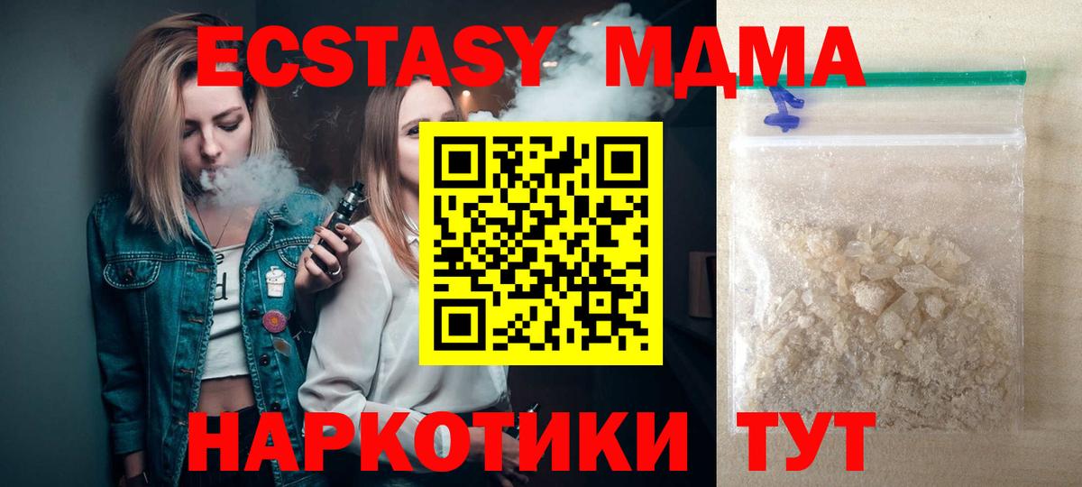 МДМА crystal  MDMA VHQ  МДМА  Коммунар 