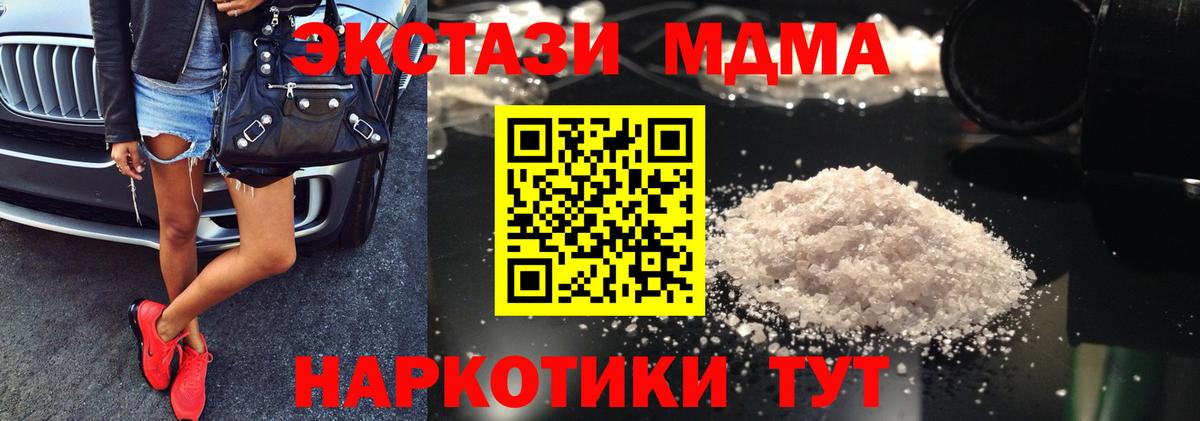 MDMA Molly Коммунар