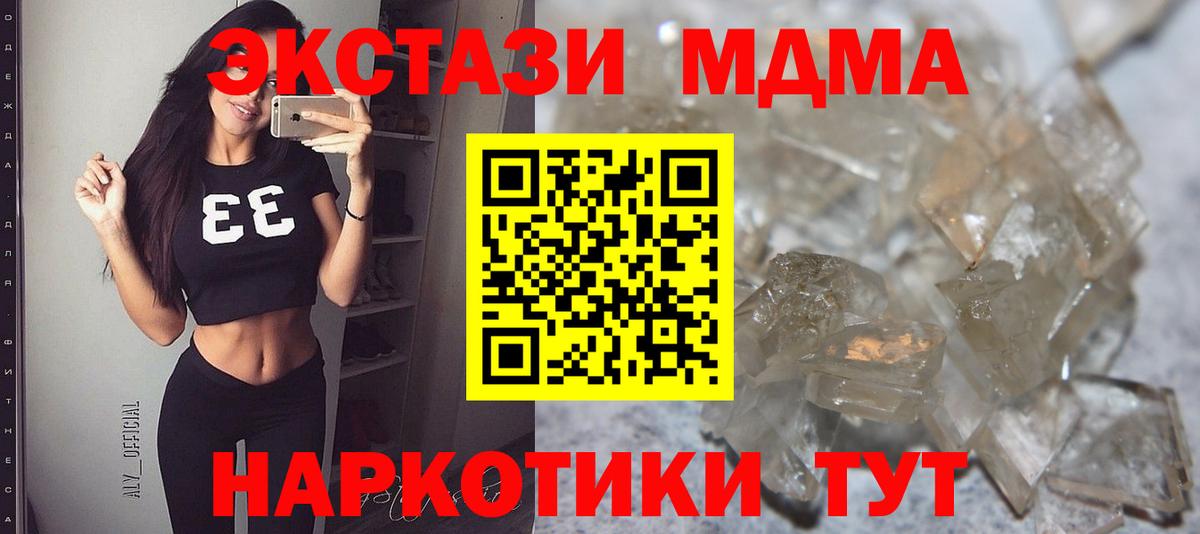 МДМА VHQ Коммунар