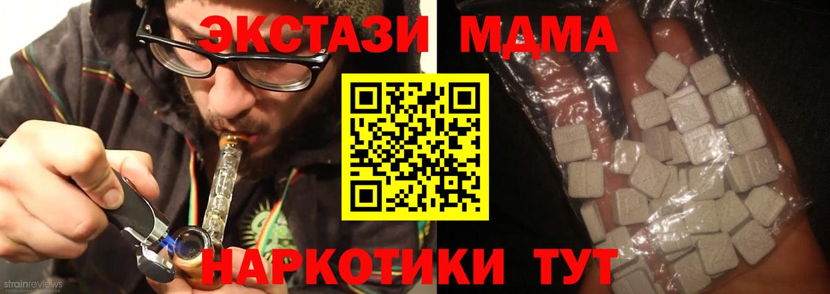 Коммунар  MDMA crystal  MDMA  МДМА VHQ  Вход с VPN 