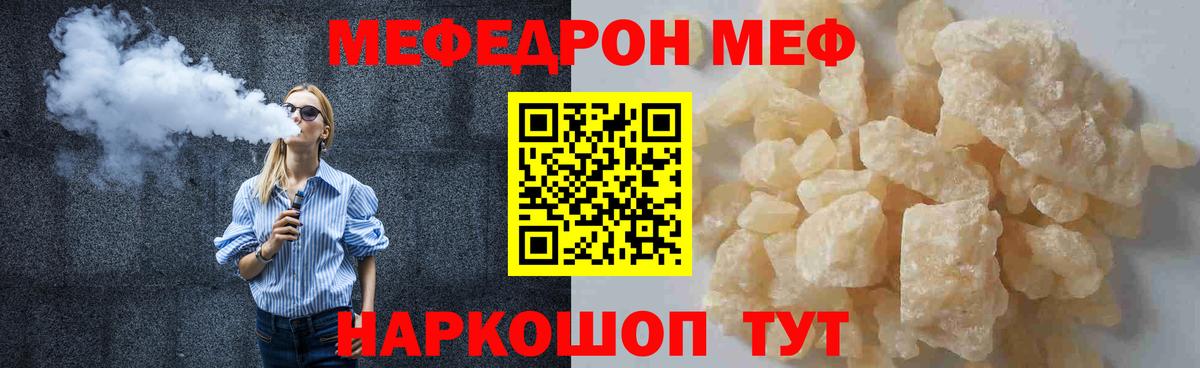 Мефедрон 4 MMC  Коммунар  МЕФ  Мефедрон мука 