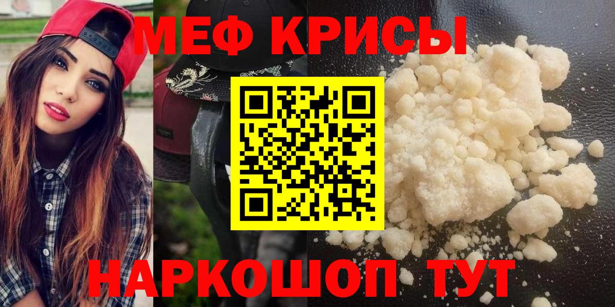 МЕФ кристаллы Коммунар