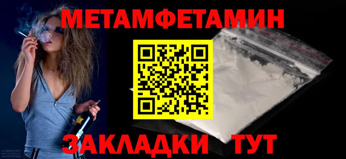 Первитин винт  Вход с VPN  Метамфетамин  Первитин винт  Коммунар 