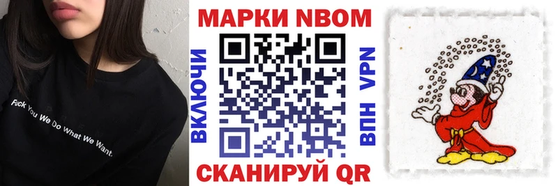 мориарти состав  Коммунар  Марки NBOMe 1,8мг 