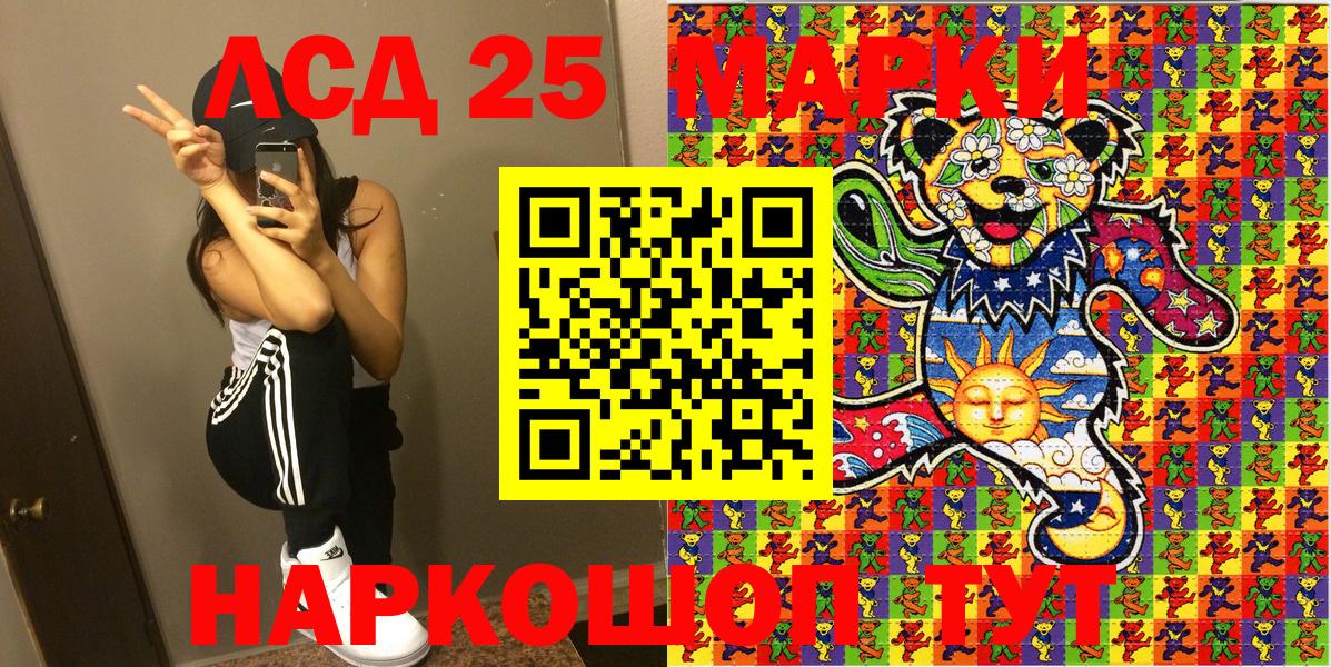 Наркотические марки 1,8мг  Вход с VPN  Наркотические марки 1,8мг  Коммунар 