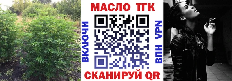ТГК жижа  магазин  наркотиков  Коммунар 