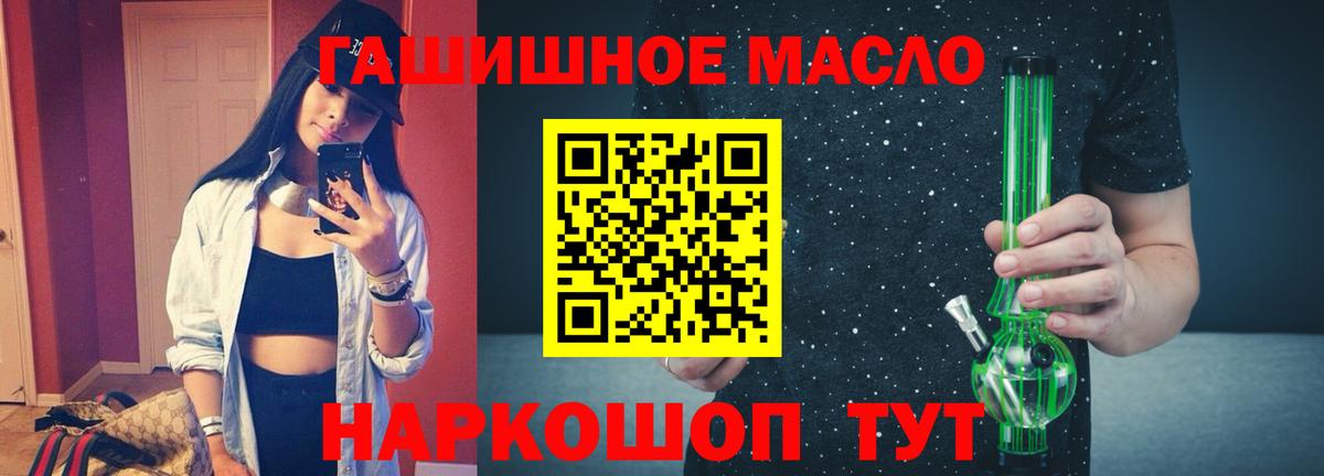 ТГК THC oil  OMG ONION  магазин продажи   Коммунар  ТГК гашишное масло 