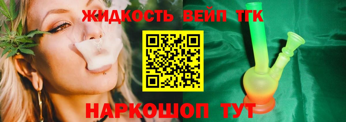 ТГК гашишное масло  ТГК вейп с тгк  Коммунар  Вход с VPN 